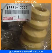 �������� �����. �����. Toyota Corolla Verso CDE120/ZZE12# 01 Toyota / 4833112200 4833112200 ����