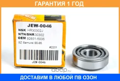 ��������� ������� JUST Drive / JEW0046 �������� 12 ��� JEW0046 ����