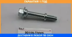 ���� � ������������ �������� Toyota / 90109T0005 90109T0005 ����