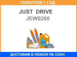 ��������� ������� ������ JUST Drive / JEW0260 �������� 12 ��� JEW0260 ����
