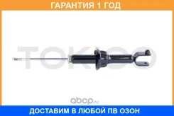 ������ ��������������� �������, ������ Tokico / U2937 �������� 12 ��� U2937 ����