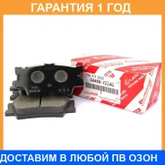 ��������� ������� �������� Toyota / 04466Yzzaq �������� 12 ��� 04466YZZAQ ����