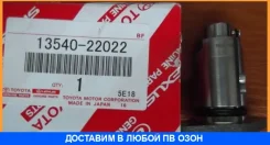 ���������� ���� Toyota / 1354022022 1354022022 ����