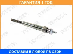 ����� ����������� Toyota / 1985064031 �������� 12 ��� 1985064031 ����