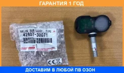 ������ �������� � ����� Toyota / 4260730071 �������� 12 ��� 4260730071 ����