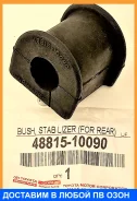 ������ Toyota / 4881510090 4881510090 ����