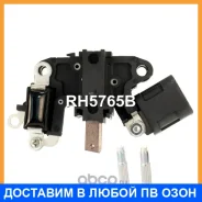 ��������� ���������� + �������������� UTM / RH5765B RH5765B ����
