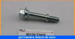���� � ������������ �������� Toyota / 90109T0005 90109T0005 ����