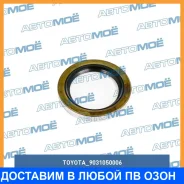 ������� Toyota / 9031050006 9031050006 ����