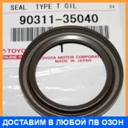 ������� Toyota / 9031135040 9031135040 ����