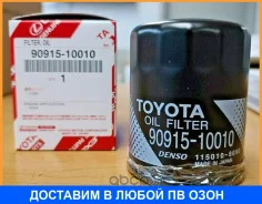 ������ �������� Toyota / 9091510010 9091510010 ����