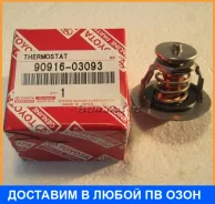 ��������� Toyota / 9091603093 9091603093 ����