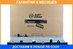 �������� ��������� A/T (������ ������ ��� - ������) JUST Drive / JPR0129 �������� 6 ��� JPR0129 ����