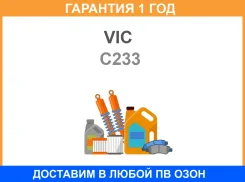 ������ �������� VIC / C233 �������� 12 ��� C233 ����