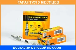 ����� ��������� /Silzkr7B11/SXU22HCR11/ Iridium JUST Drive / JPS3001 �������� 6 ��� JPS3001 ����