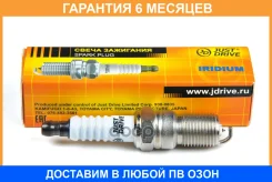 ����� ��������� JUST Drive / JPS3016 �������� 6 ��� JPS3016 ����