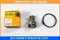 ��������� JUST Drive / JPT0020 �������� 6 ��� JPT0020 ����