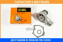 ����� ������� JUST Drive / JPW0012 �������� 6 ��� JPW0012 ����