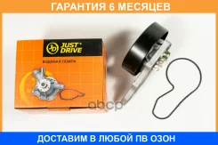 ����� ������� JUST Drive / JPW0081 �������� 6 ��� JPW0081 ����