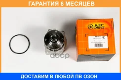 ����� ������� JUST Drive / JPW0123 �������� 6 ��� JPW0123 ����