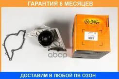 ����� ������� JUST Drive / JPW0127 �������� 6 ��� JPW0127 ����