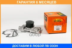 ����� ������� JUST Drive / JPW0144 �������� 6 ��� JPW0144 ����