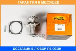 ����� ������� JUST Drive / JPW0151 �������� 6 ��� JPW0151 ����