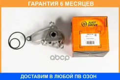 ����� ������� JUST Drive / JPW0156 �������� 6 ��� JPW0156 ����