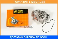 ����� ������� JUST Drive / JPW0005 �������� 6 ��� JPW0005 ����