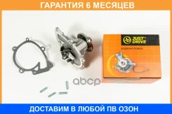 ����� ������� JUST Drive / JPW0062 �������� 6 ��� JPW0062 ����