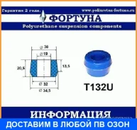 ������ ������� / T132U T132U ����