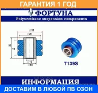 ���� ������������, �������� ��������, 12*33*32*19 ������� / T139S �������� 12 ��� �/ T139S ����