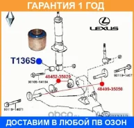 ���� ������������, F ��������, 14*40*40 ������� / T136S �������� 12 ��� �/ T136S ����