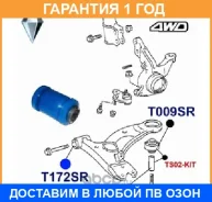 ���� ������� ������ �������� ��������, ��������, 14*31*60 ������� / T172SR �������� 12 ��� �/ T172SR ����