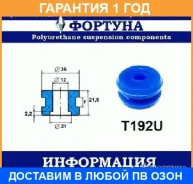 ������ ������� / T192U T192U ����