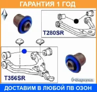 ���� ������� ������, �������� ��������, 19.5*48*67*44 ������� / T356SR �������� 12 ��� �/ T356SR ����
