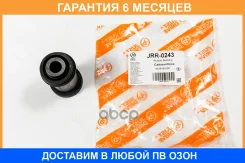����������� JUST Drive / JRR0243 �������� 6 ��� JRR0243 ����