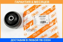 ����������� JUST Drive / JRR0297 �������� 6 ��� JRR0297 ����