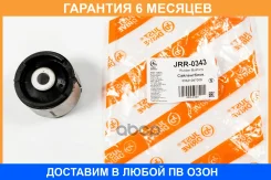 ����������� JUST Drive / JRR0343 �������� 6 ��� JRR0343 ����
