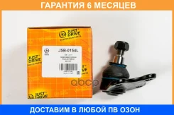 ������� ����� JUST Drive / JSB0154L �������� 6 ��� JSB0154L ����