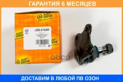 ������� ����� JUST Drive / JSB0154R �������� 6 ��� JSB0154R ����