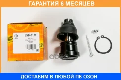 ������� ����� JUST Drive / JSB0157 �������� 6 ��� JSB0157 ����