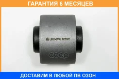 ����������� JUST Drive / JRR0195 �������� 6 ��� JRR0195 ����