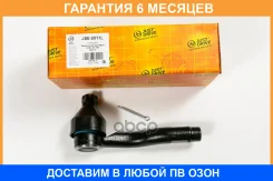 ���������� ������� JUST Drive / JSE0011L �������� 6 ��� JSE0011L ����