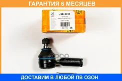 ���������� ������� JUST Drive / JSE0053 �������� 6 ��� JSE0053 ����