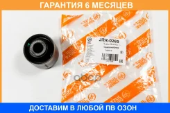 ����������� JUST Drive / JRR0269 �������� 6 ��� JRR0269 ����