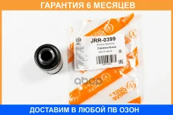 ����������� JUST Drive / JRR0399 �������� 6 ��� JRR0399 ����
