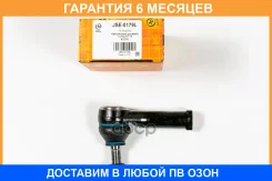 ���������� ������� JUST Drive / JSE0179L �������� 6 ��� JSE0179L ����