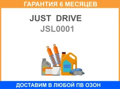 ���� ������������� JUST Drive / JSL0001 �������� 6 ��� JSL0001 ����
