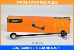 ���� ������������� JUST Drive / JSL0002L �������� 6 ��� JSL0002L ����